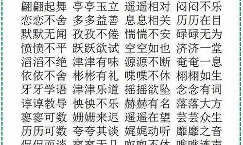 六字成语词语大全_六字成语词语大全集