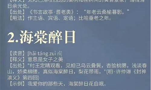 冷门小众却惊艳的成语_冷门小众却惊艳的成语形容分离