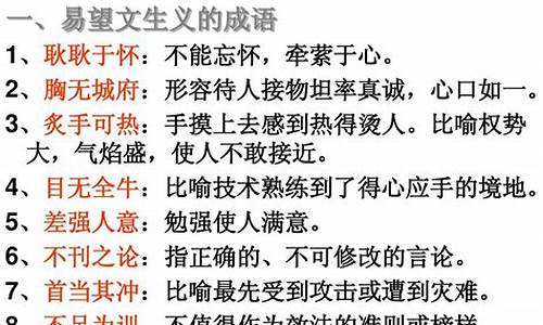 高考常考的四字成语及解释50个_高考常考的四字成语及解释50个词语