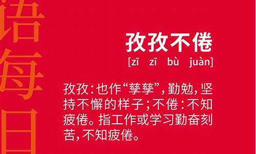 高频成语精讲_高频成语188条