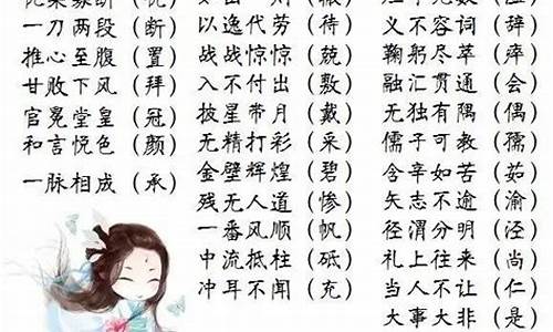 四字成语不什么什么什么成语_四字成语,不什么什么