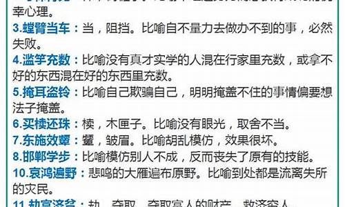 成语大全及解释6000个小学简单概括_成语大全及解释6000个小学简单概括一下