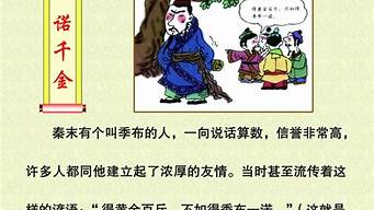 诚信的成语典故50字_诚信的成语典故50字简短