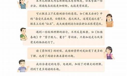 三年级下册语文成语汇总_三年级下册语文成语汇总人教版