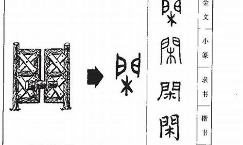 带有闲字的成语_带有闲字的成语有哪些