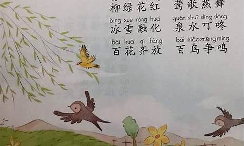 春天的四字成语_春天的四字成语有哪些