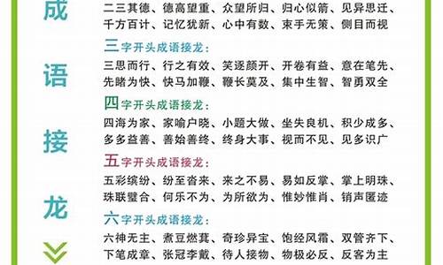 从一到十全十美成语接龙,结婚祝福语_从一到十的结婚祝福成语接龙