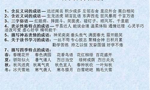 成语的特点主要体现为哪三点_成语的特点主要体现为哪三点呢