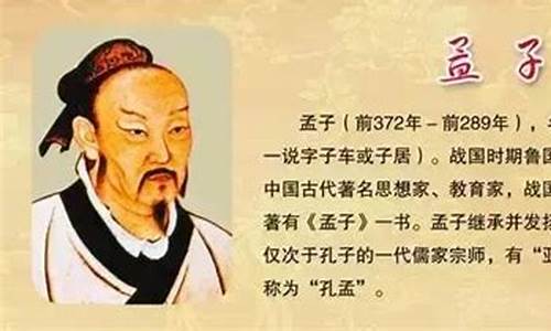 孟子的成语典故有哪些_孟子的成语典故有哪些呢