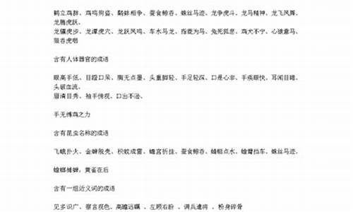 带有动物名称的成语70个_带有动物名称的成语70个词语