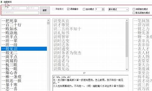 成语接龙快速查询器_成语接龙 查询器