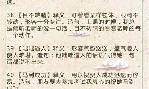 20个成语造句简单短句_20个成语造句简单短句大全