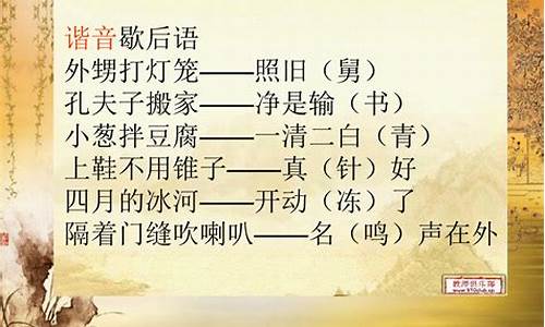 成字谐音吉利成语大全_成字谐音吉利成语大全四个字