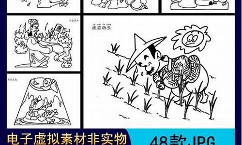 成语故事简笔画可涂色简单_成语故事怎么画简笔画