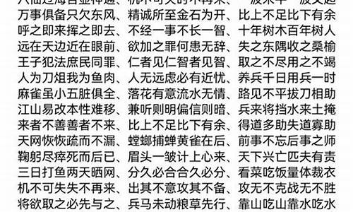 八个字成语大全集500个及解释图片_八个字成语大全集500个及解释图片大全