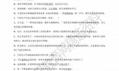 成语运用及答案解析_成语运用题及答案解析