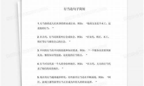 锐不可当造句子简短简单_锐不可当造句10字