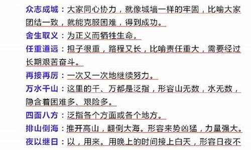 四字成语及解释长一些的_四字成语及解释长一些的成语