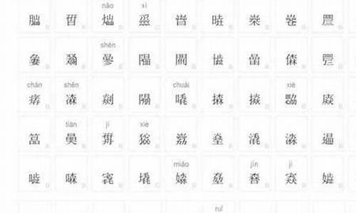 双叠字成语大全_双叠字成语大全四字