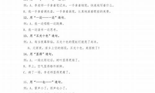 七上八下造句小学生_七上八下造句二年级简单的