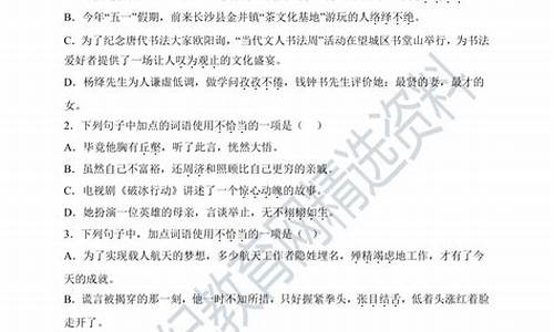 成语运用及答案解析_成语运用题及答案解析_1