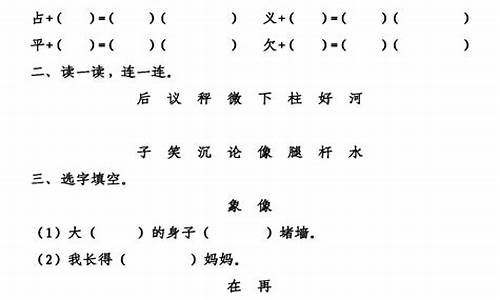 兴致勃勃造句二年级下册语文答案_用兴致勃勃造句二年级下册