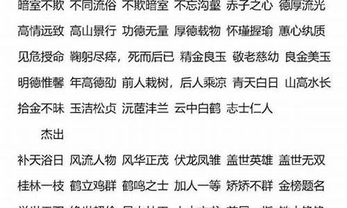 滔滔不绝是褒义词吗_滔滔不绝是什么词