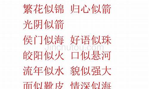 运用比喻修辞的成语有哪些_运用比喻修辞的成语有哪些呢