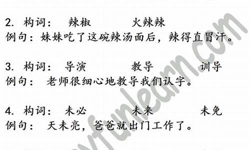 用秋高气爽造句三年级上册第二单元_秋高气爽造句三年级50个