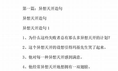 天经地义造句简单一点二年级下册图片_天经地义造句简单一点二年级下册