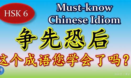 争先恐后的造句简单概括_争先恐后的造句子