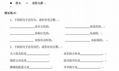 用家喻户晓造句二年级下册_用家喻户晓造句二年级