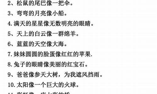 用引人注目造句二年级_用引人注目造句2年级