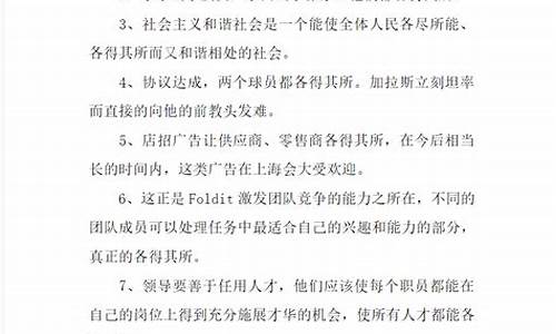 解释成语各得其所并造句_各得其所造句简短二年级