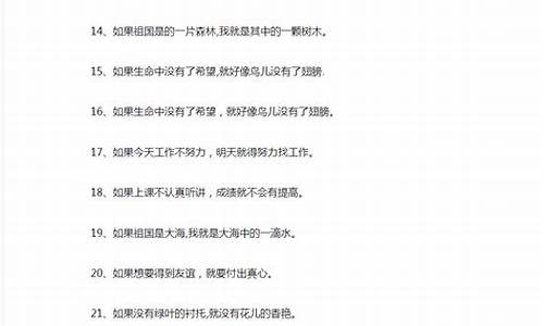 用如果如果造句_用如果如果造句大全