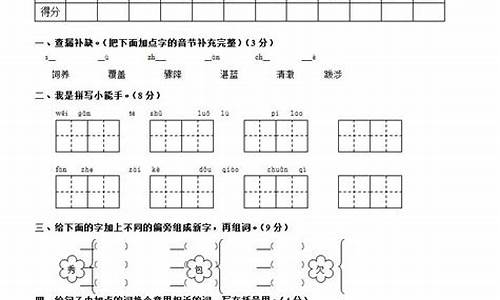 三下语第二单元日积月累造句_三下二单元日积月累意思