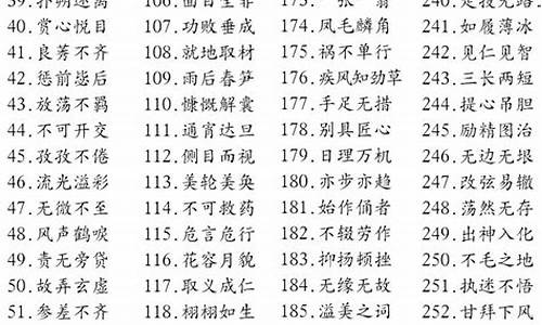 90个简单成语_90个简单成语并加解释