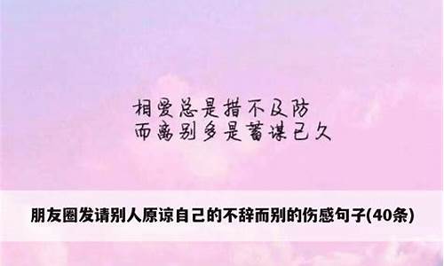 不辞而别的说说 不辞而别的感人句子_不辞而别造句造句子短句