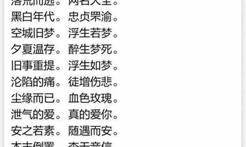 名字的四字成语_适合小说名字的四字成语