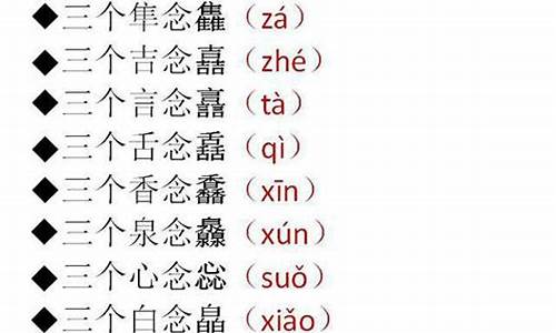 aabb叠字成语大全_aabb叠字词