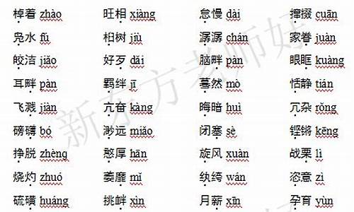 xu音成语_xu音成语接龙