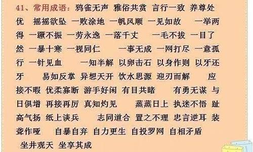 一什么不什么成语_一什么不什么成语四个字