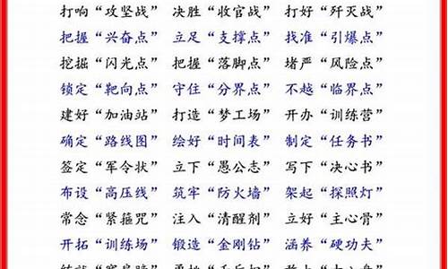 四字成语运用比喻的例子_四字成语运用比喻的例子有哪些