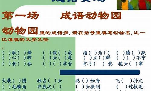 六年级成语填空题及答案大全_六年级成语填空题及答案大全图片_1