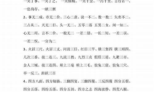 成语大全9000000个不重复的简单成语是什么_成语大全9000000个不重复的