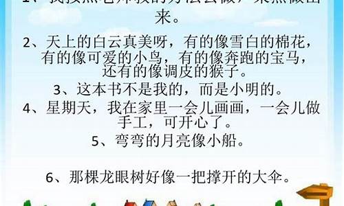 用引人注目造句三年级上册_用引人注目造句三年级上册