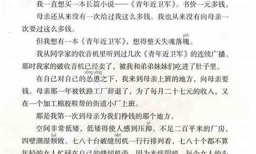 提心吊胆造句怎么造15个字_提心吊胆造句子简单一点