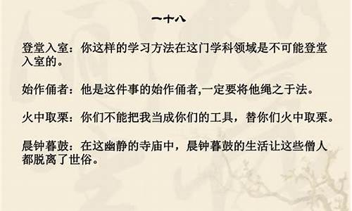 成语解释及造句初中语文汇总_成语解释及造句初中语文汇总