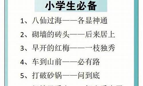 常用的歇后语100条_常用的歇后语50个