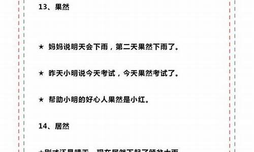 雅俗共赏造句简单造句二年级上册_雅俗共赏造句简单造句二年级上册